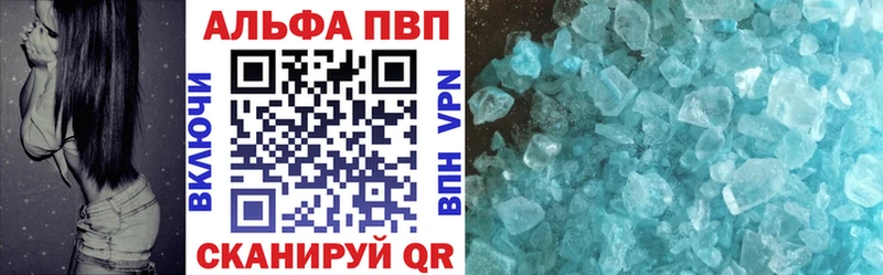 А ПВП кристаллы Николаевск-на-Амуре