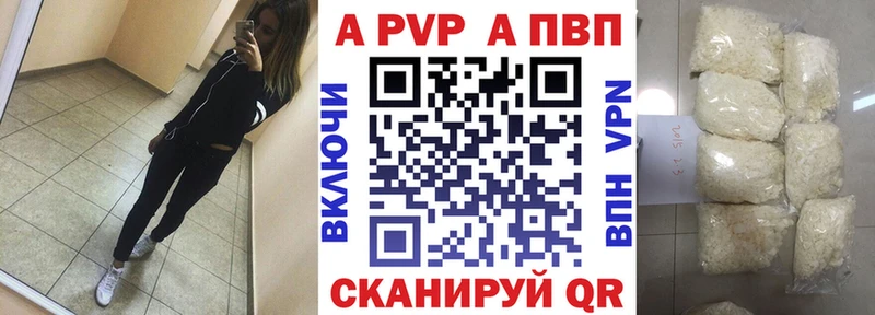 даркнет сайт  Николаевск-на-Амуре  A-PVP Соль 