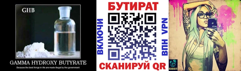 БУТИРАТ оксибутират  Николаевск-на-Амуре 