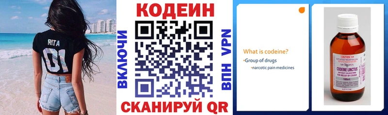 Codein Purple Drank  Николаевск-на-Амуре 
