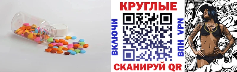 ЭКСТАЗИ таблы  Николаевск-на-Амуре 