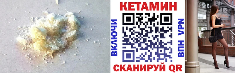купить наркоту  кракен ONION  Кетамин VHQ  Николаевск-на-Амуре 