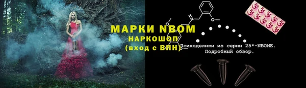 марки nbome Аркадак