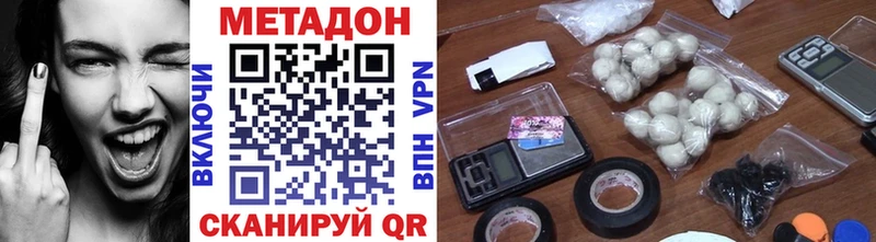 где можно купить   Николаевск-на-Амуре  МЕТАДОН кристалл 